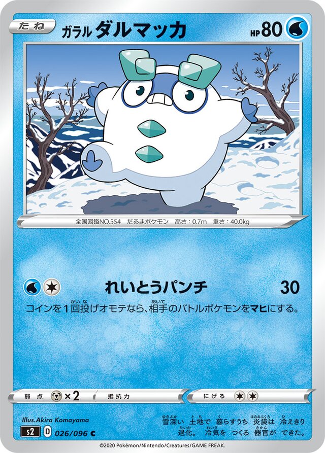 Galarian Darumaka Pokemon card