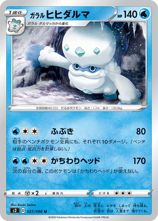Galarian Darmanitan Pokemon card