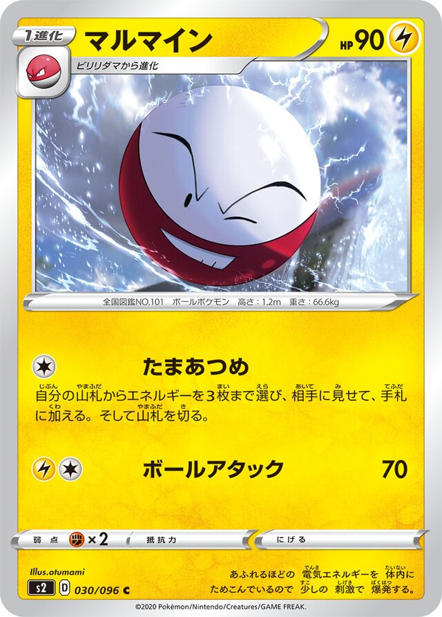 Electrode Pokemon card