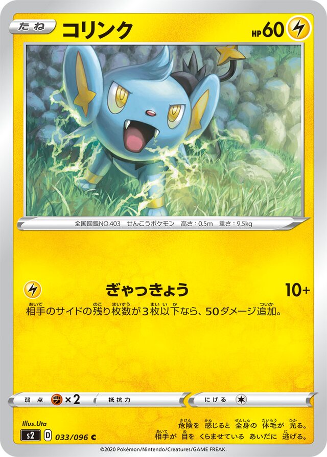 Shinx Pokemon card