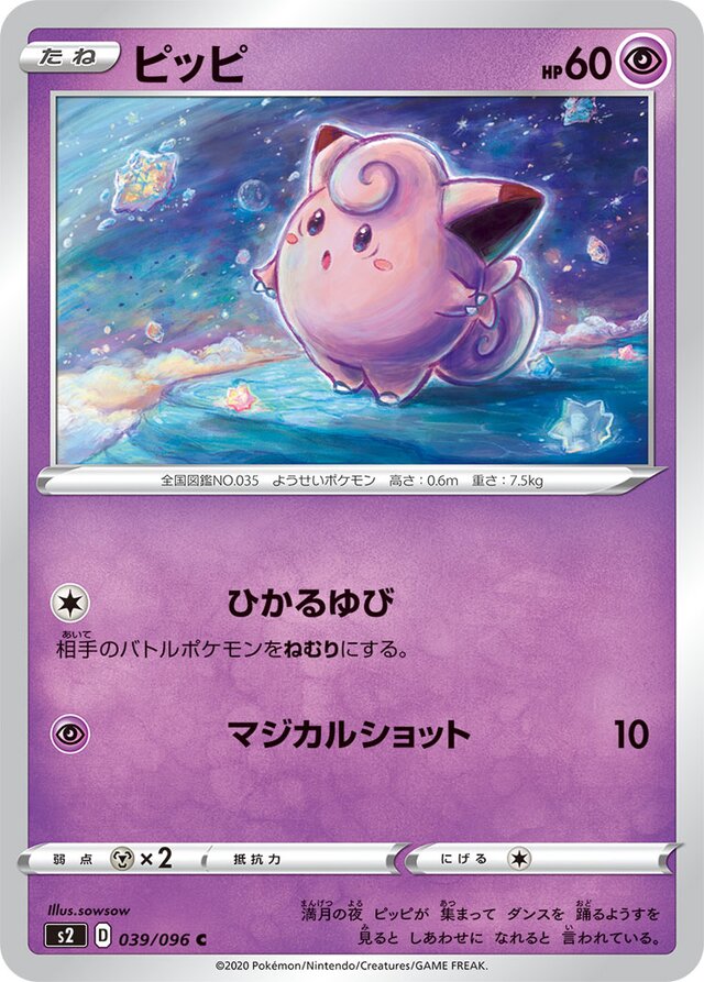 Clefairy Pokemon card