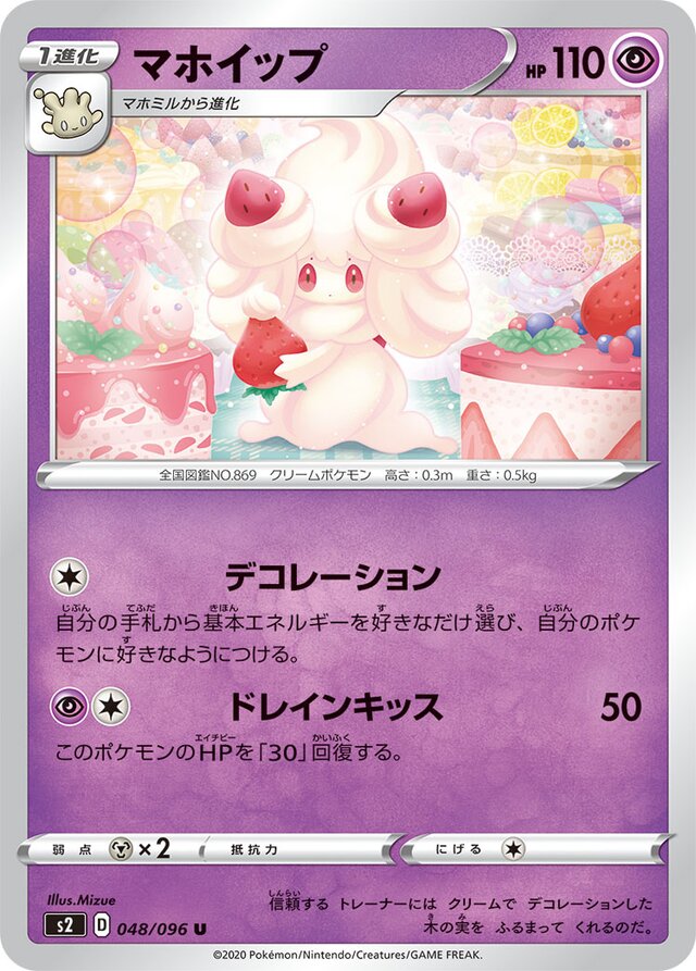 Alcremie Pokemon card