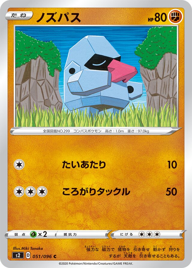 Nosepass Pokemon card