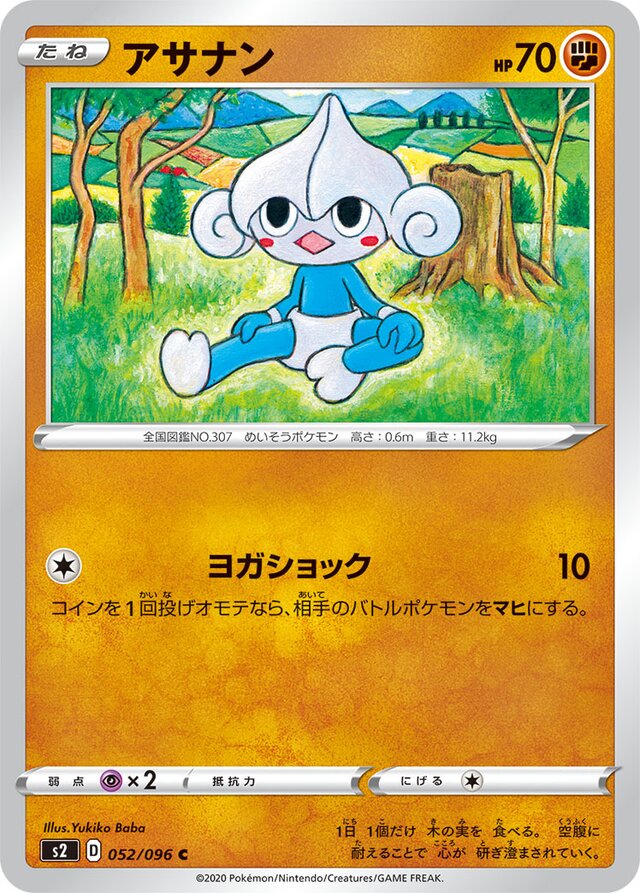 Meditite Pokemon card