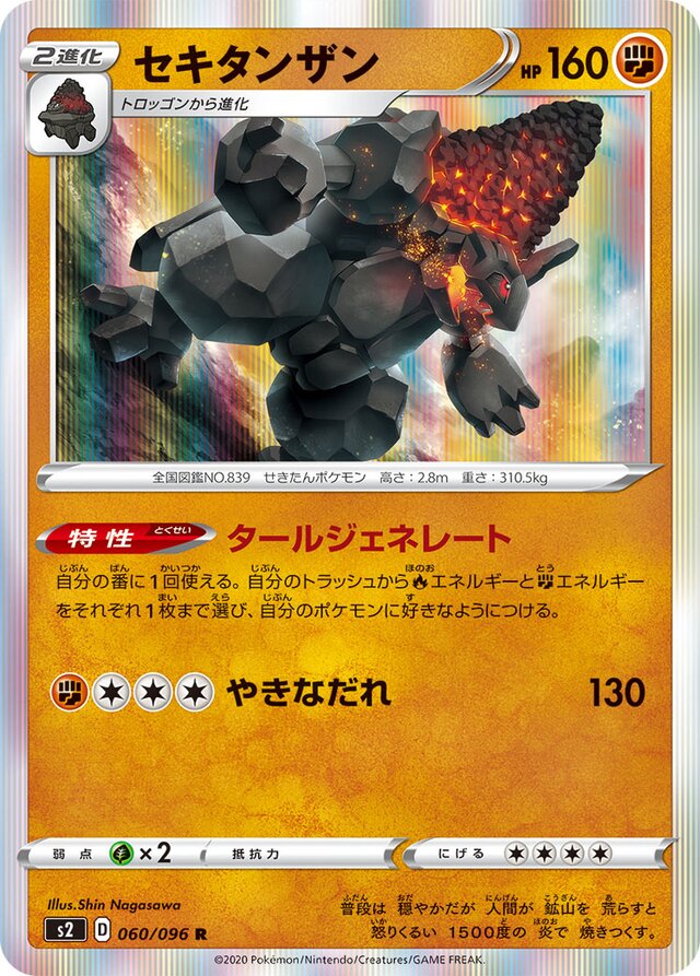Coalossal Pokemon card
