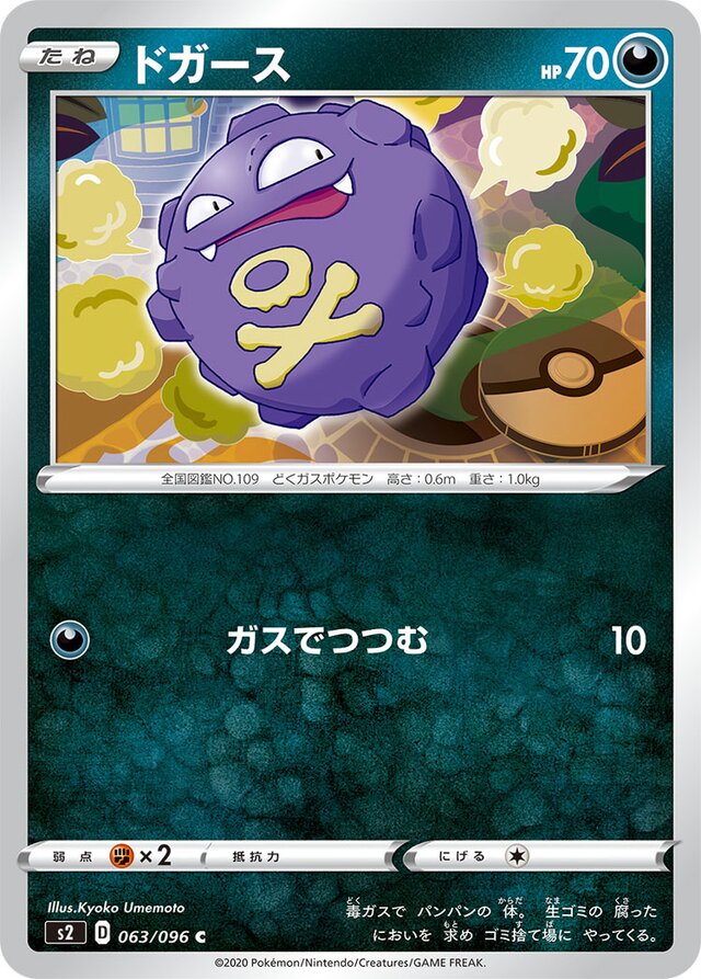 Koffing Pokemon card