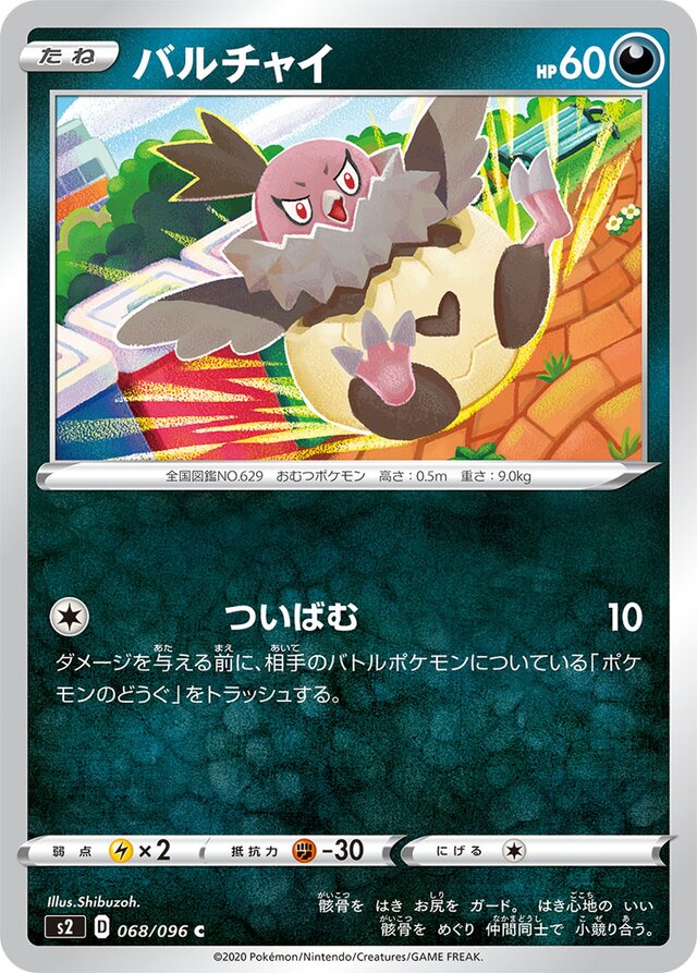 Vullaby Pokemon card