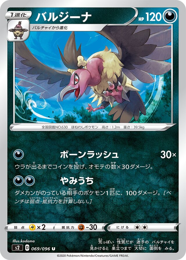 Mandibuzz Pokemon card