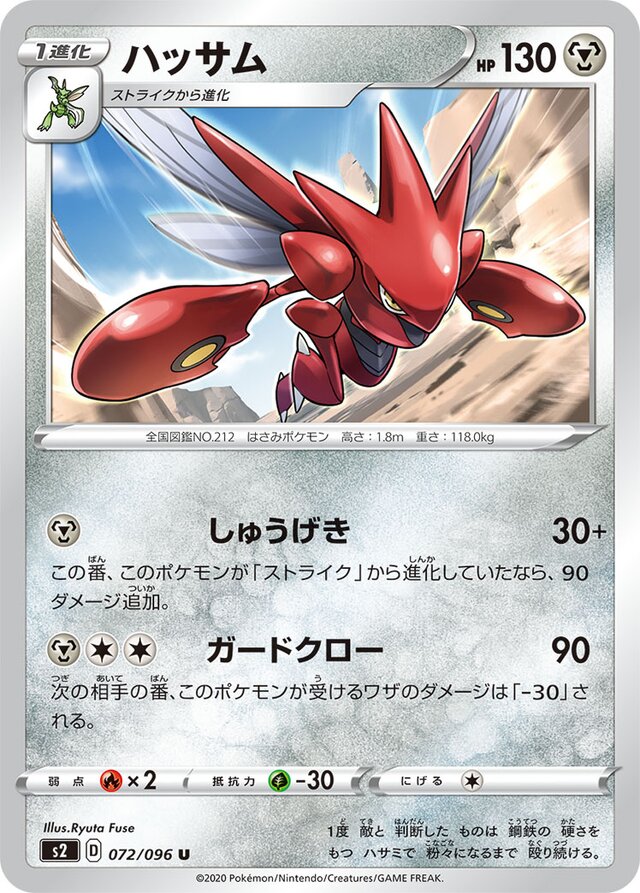 Scizor Pokemon card