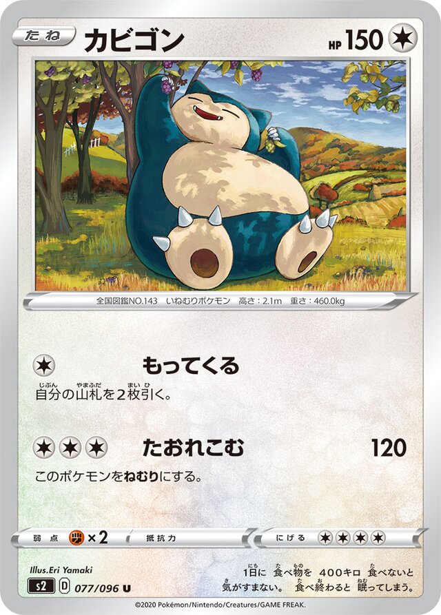 Snorlax Pokemon card