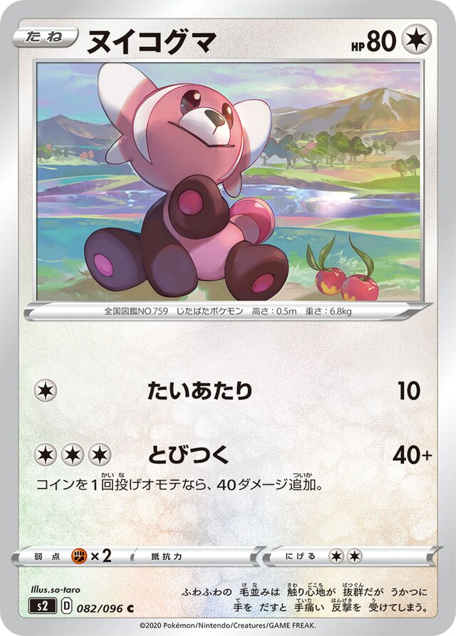 Stufful Pokemon card
