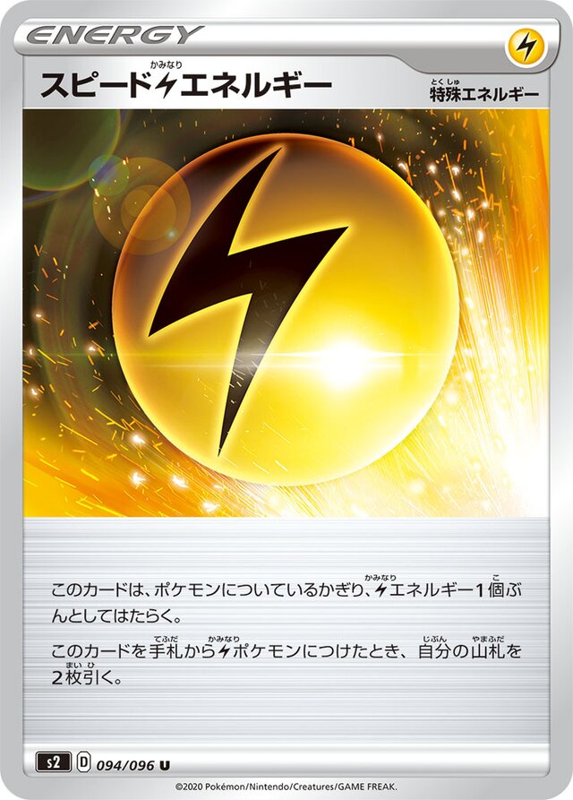 Speed Lightning Energy Pokemon card