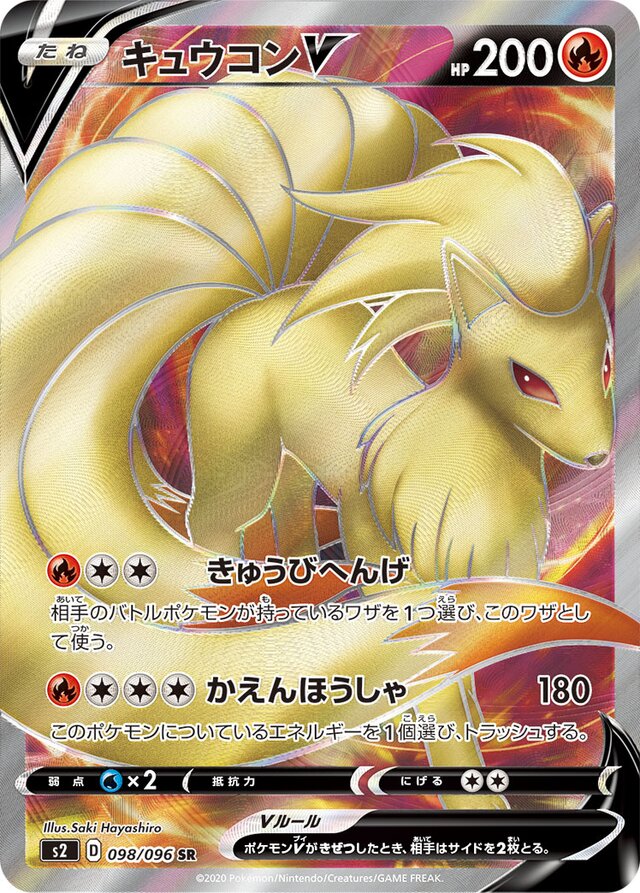 Ninetales V Pokemon card