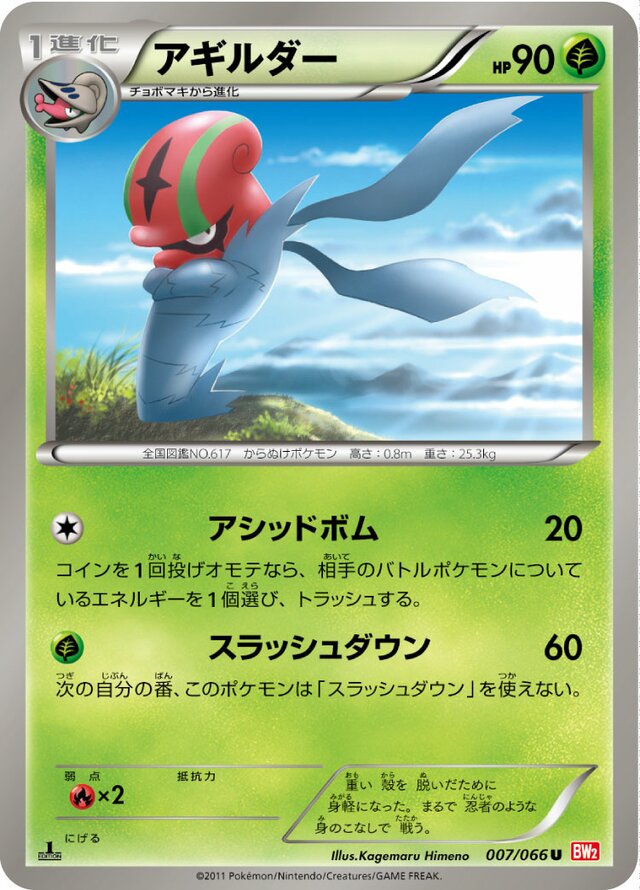 Accelgor Pokemon card