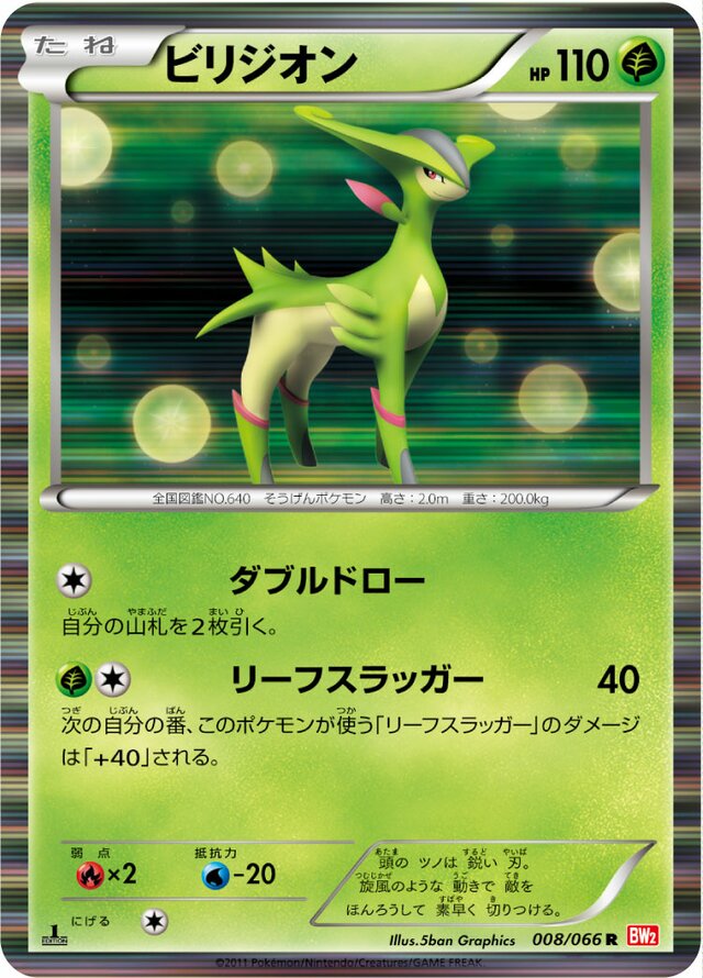 Virizion Pokemon card