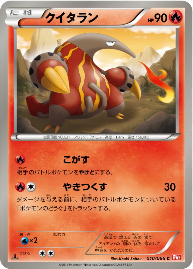 Heatmor Pokemon card