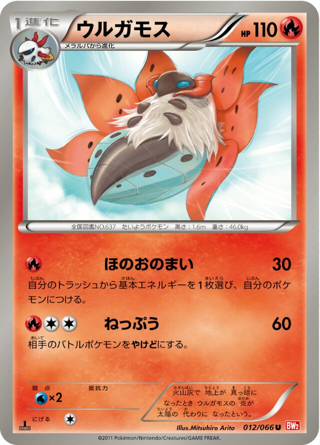 Volcarona Pokemon card