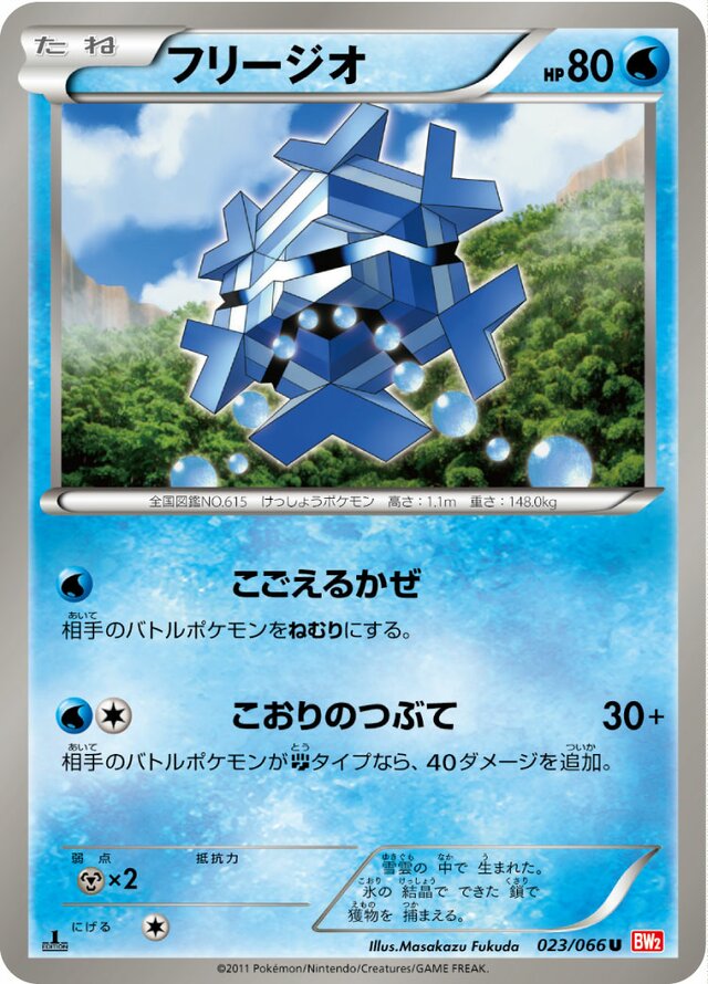 Cryogonal Pokemon card
