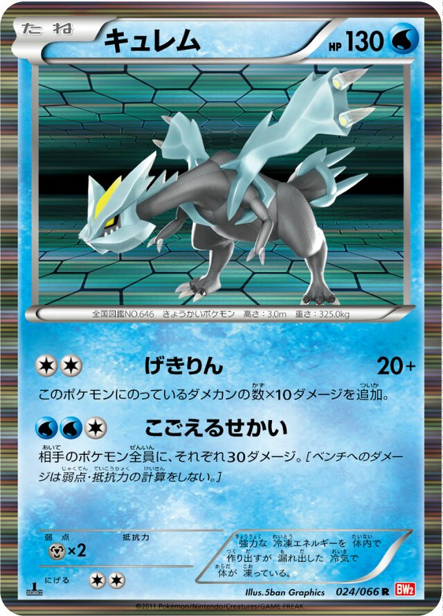 Kyurem Pokemon card