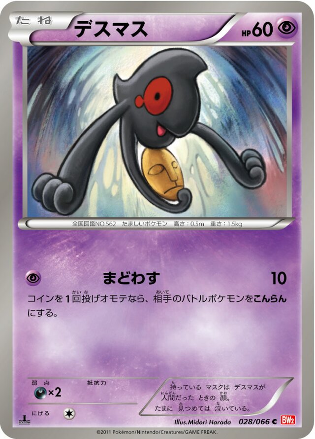 Yamask Pokemon card