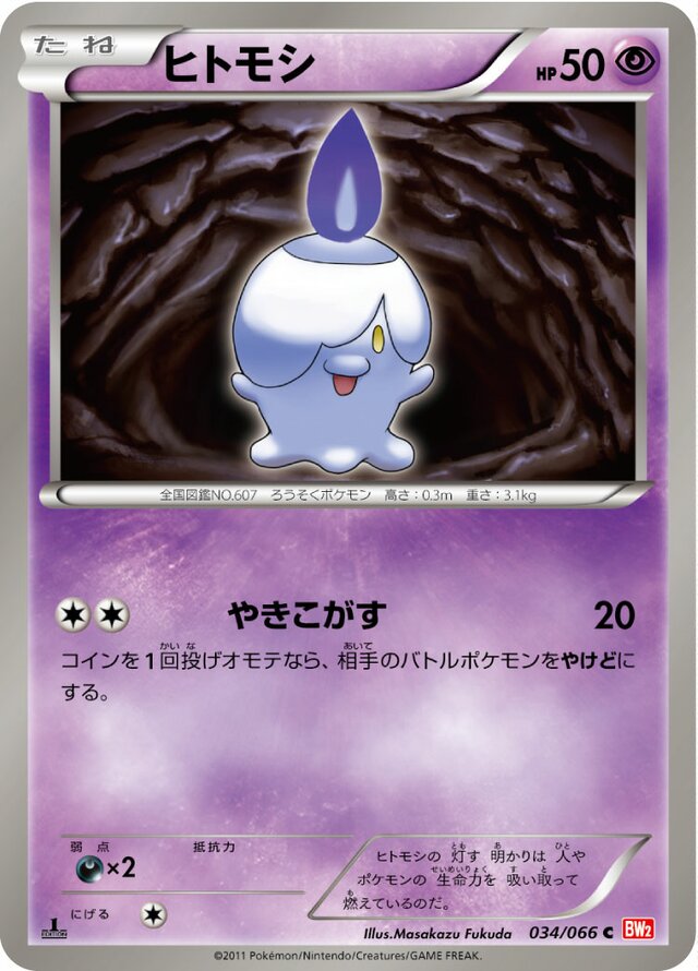 Litwick Pokemon card