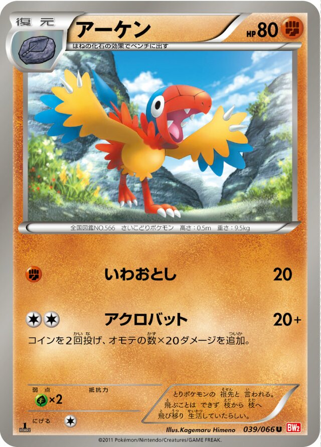 Archen Pokemon card