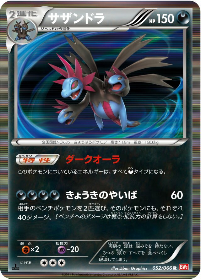 Hydreigon Pokemon card