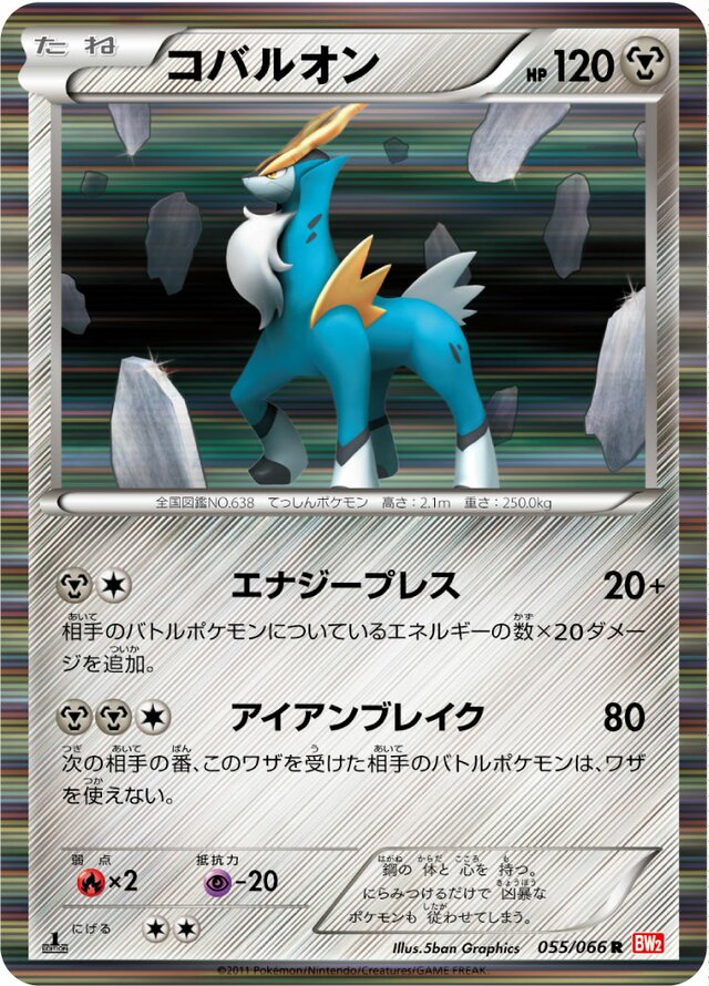 Cobalion Pokemon card