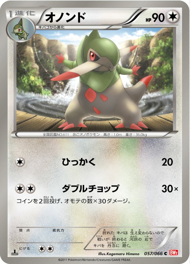 Fraxure Pokemon card