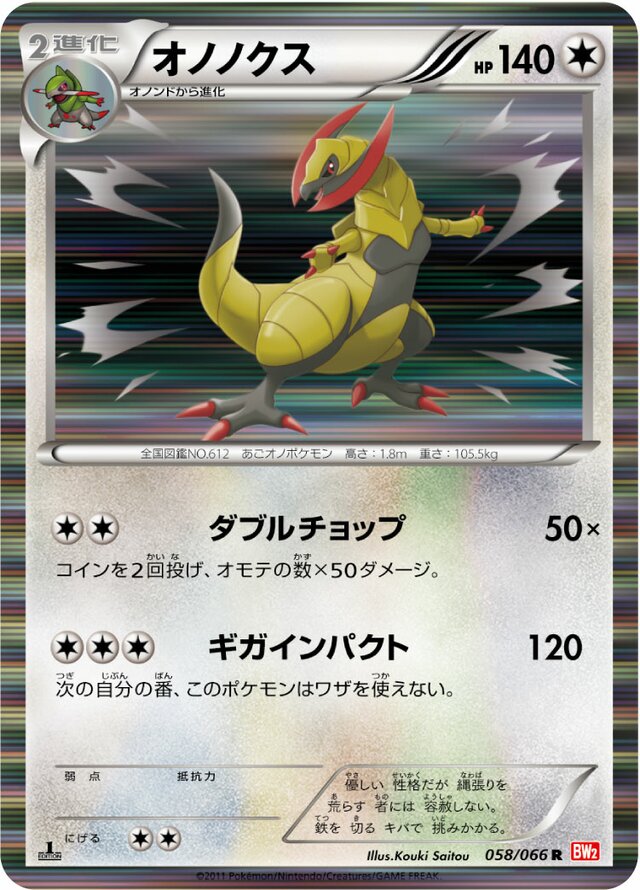 Haxorus Pokemon card