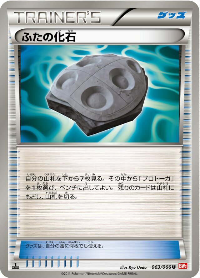 Cover Fossil Pokemon card