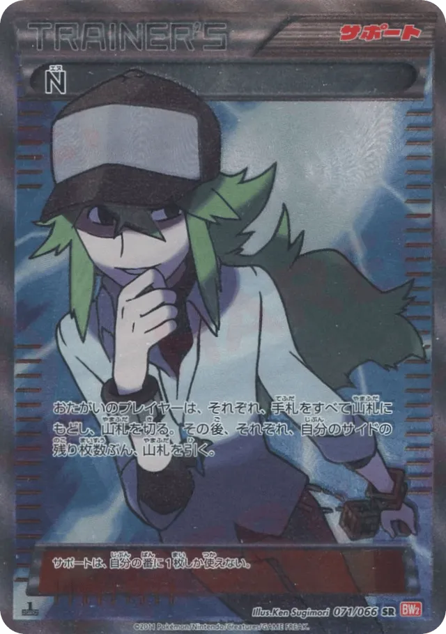 N Pokemon card