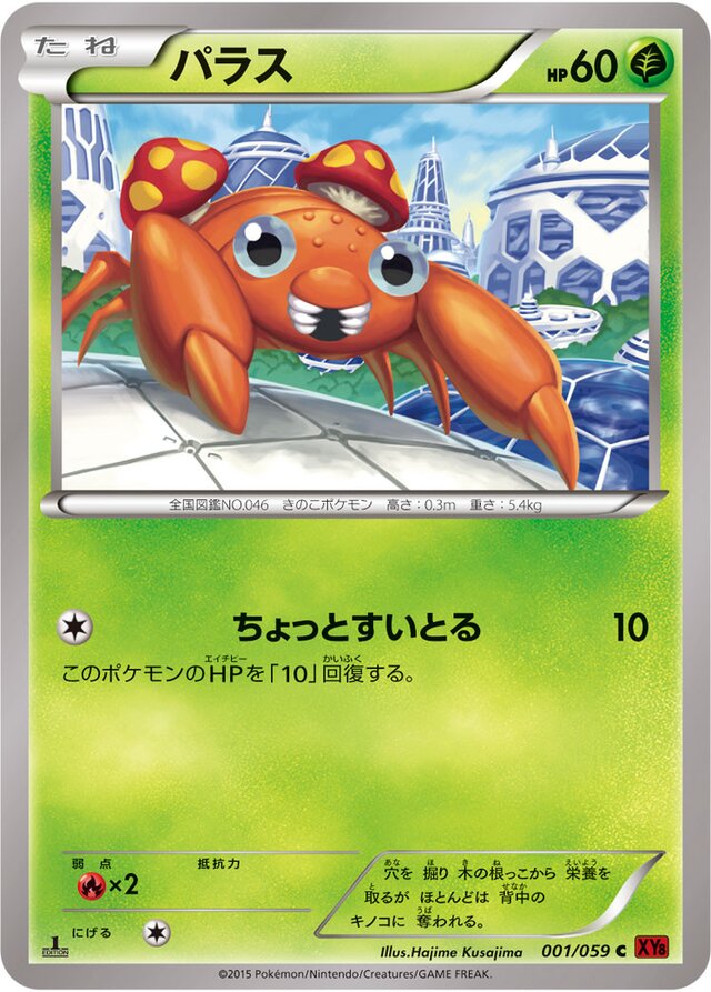 Paras Pokemon card