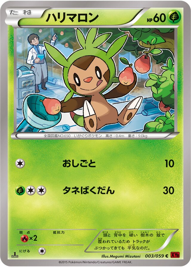 Chespin Pokemon card