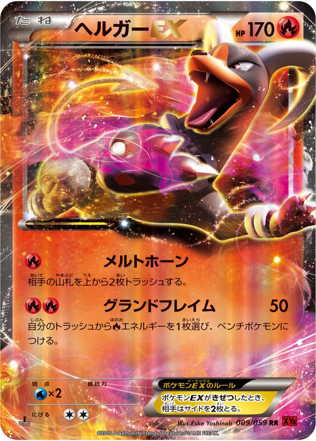 Houndoom Pokemon card