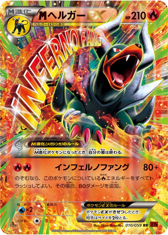 M Houndoom Pokemon card