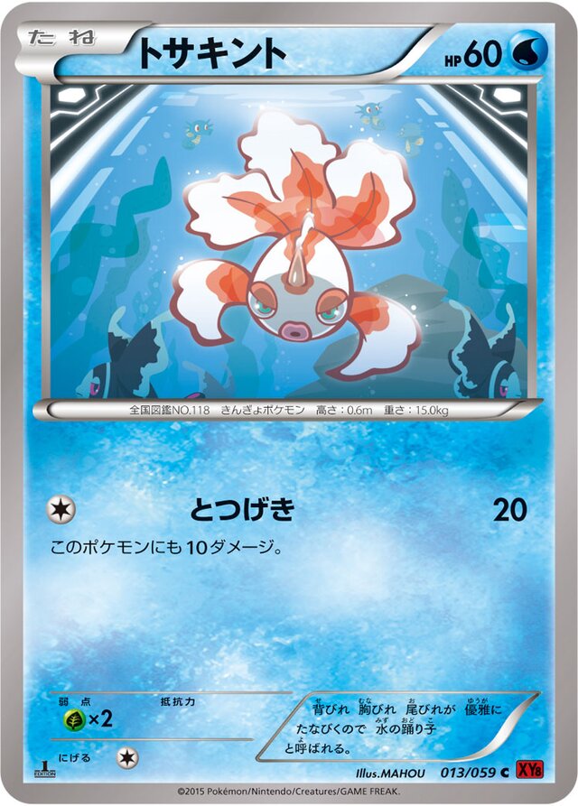 Goldeen Pokemon card