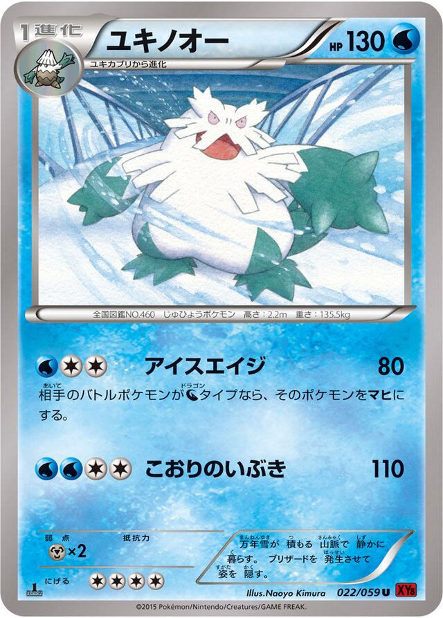 Abomasnow Pokemon card