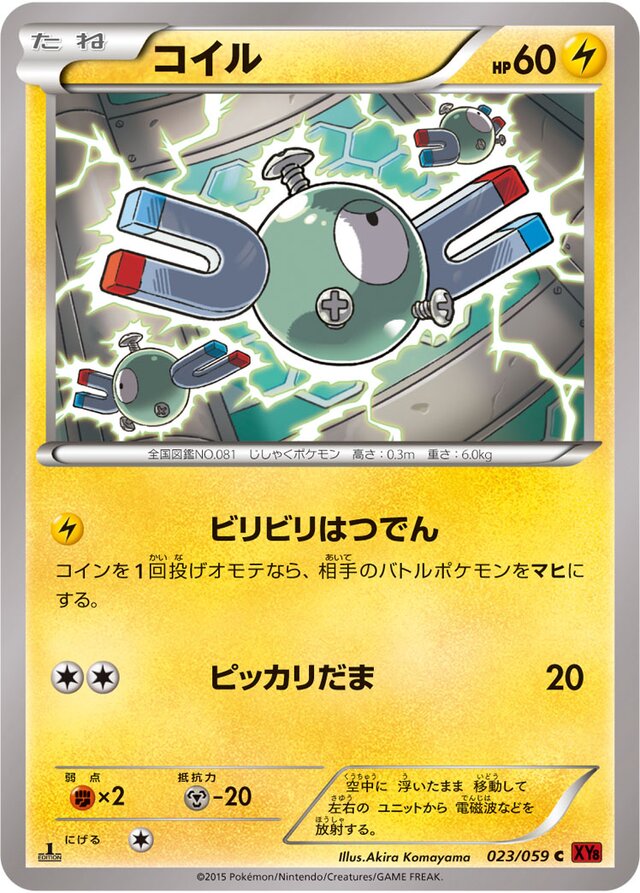Magnemite Pokemon card