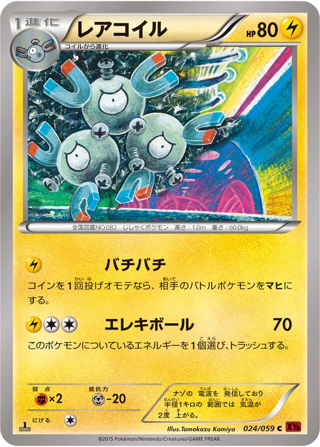 Magneton Pokemon card