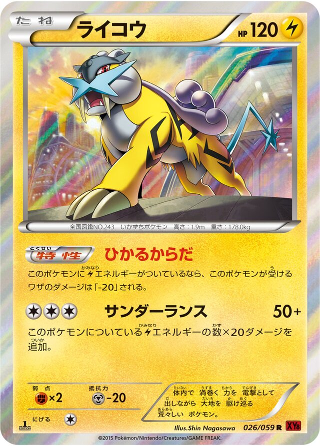 Raikou Pokemon card