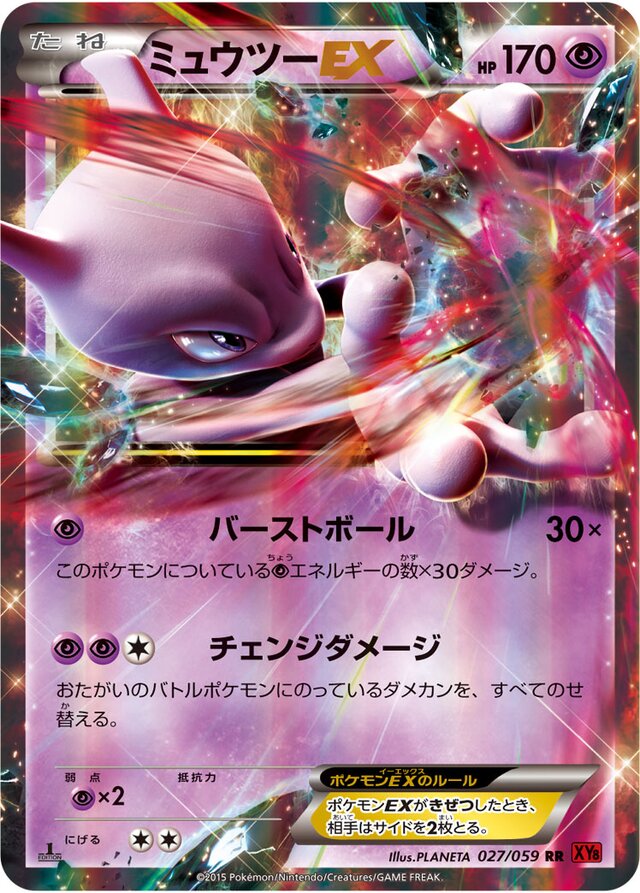 Mewtwo Pokemon card