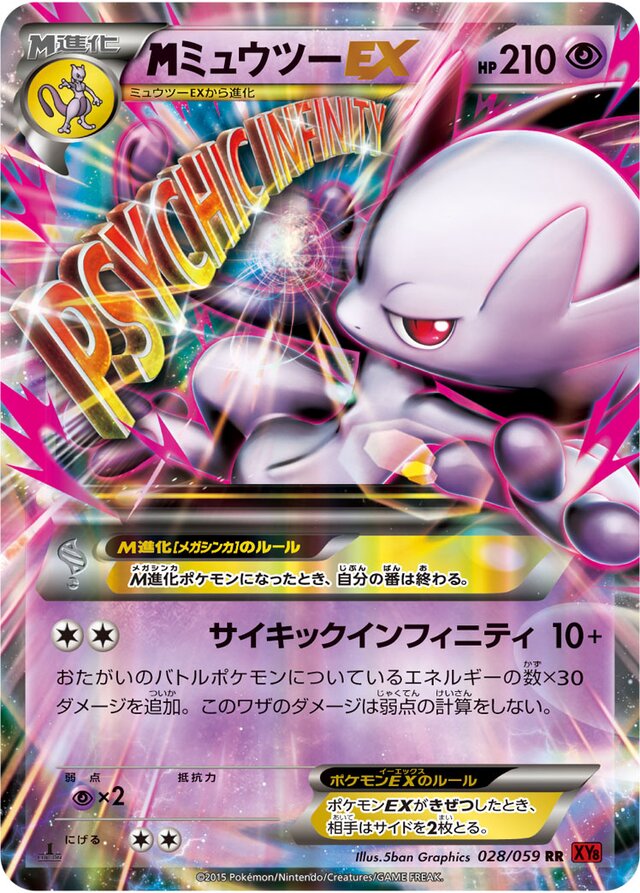 M Mewtwo Pokemon card