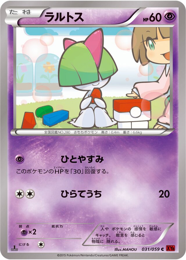 Ralts Pokemon card