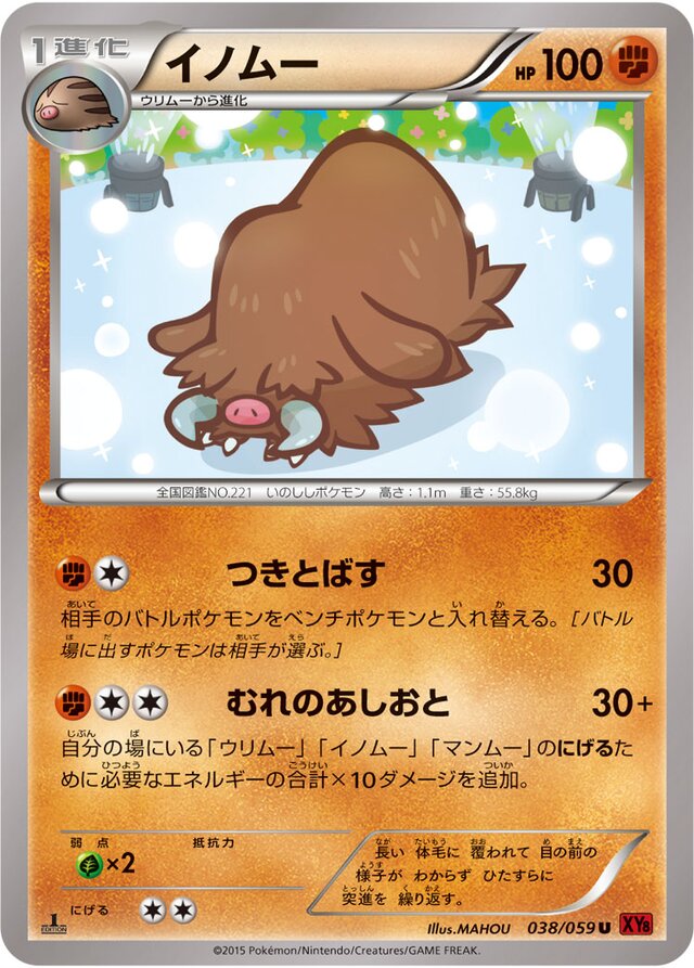 Piloswine Pokemon card