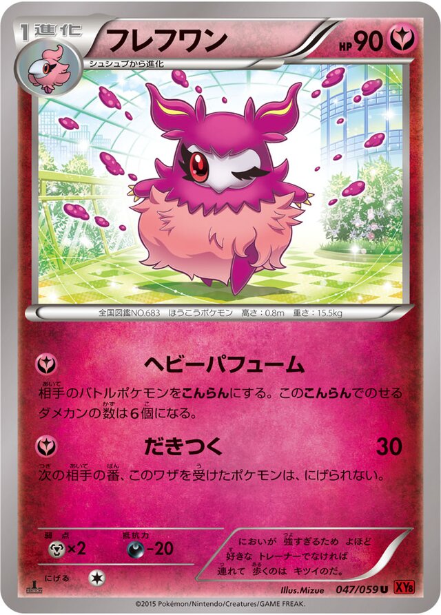 Aromatisse Pokemon card