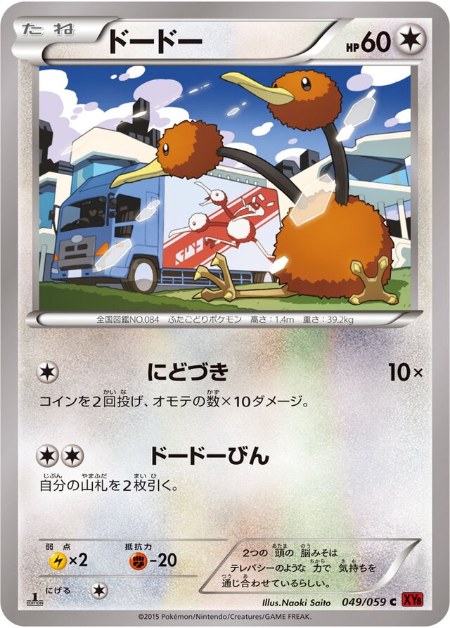 Doduo Pokemon card