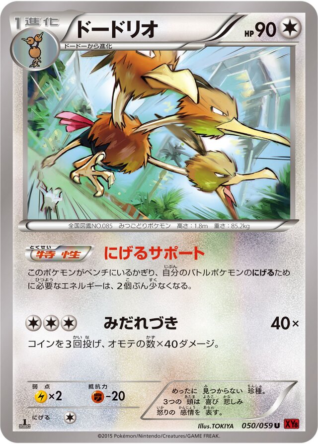 Dodrio Pokemon card