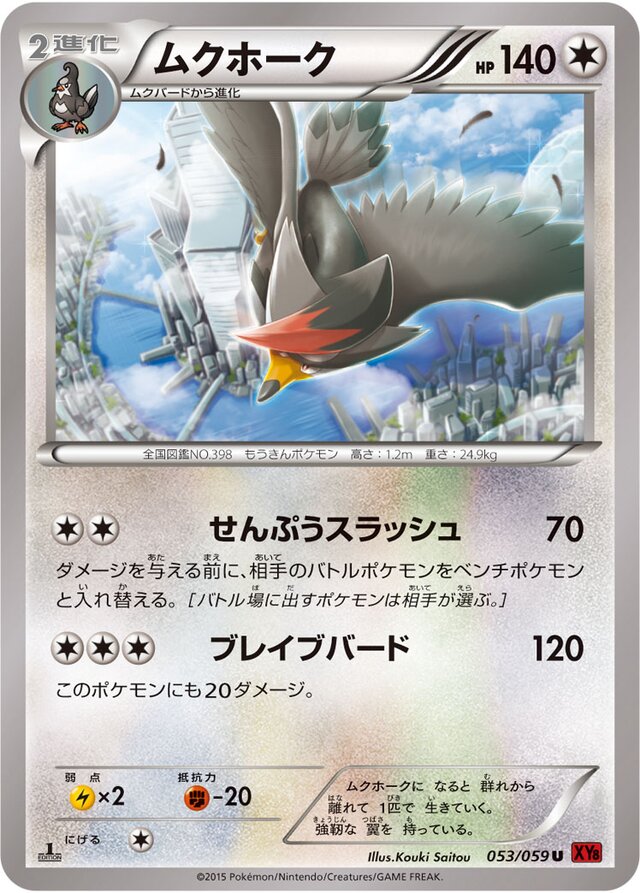 Staraptor Pokemon card