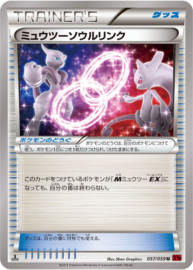 Mewtwo Spirit Link Pokemon card